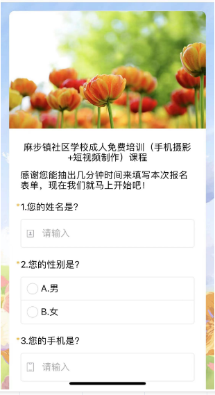 麻步镇社区学校成人免费培训（手机摄影+短视频制作）课程